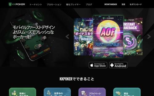 ポーカートラッカー 日本語でプレイヤーのデータを追跡
